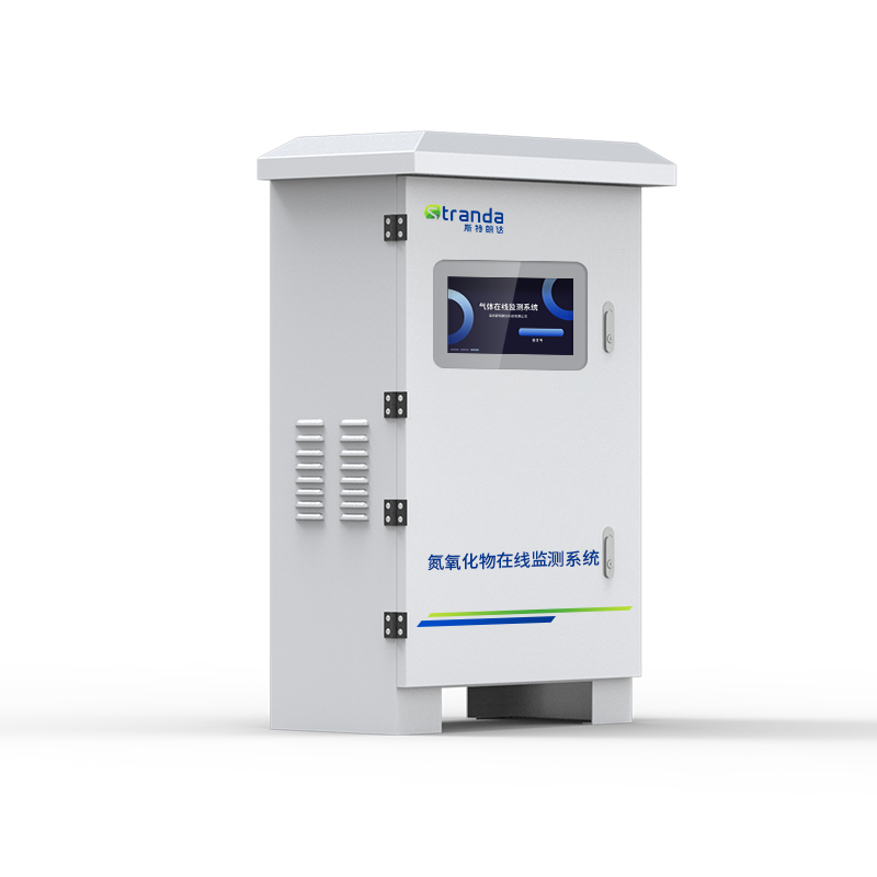 氮氧化物在线监测系统
